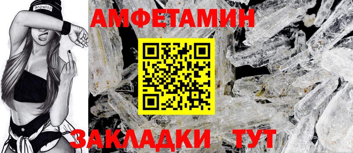 Amphetamine 98% Краснокаменск