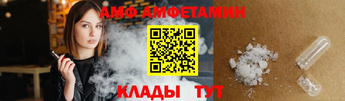 Амфетамин 97%  Вход с VPN  АМФЕТАМИН  Краснокаменск 