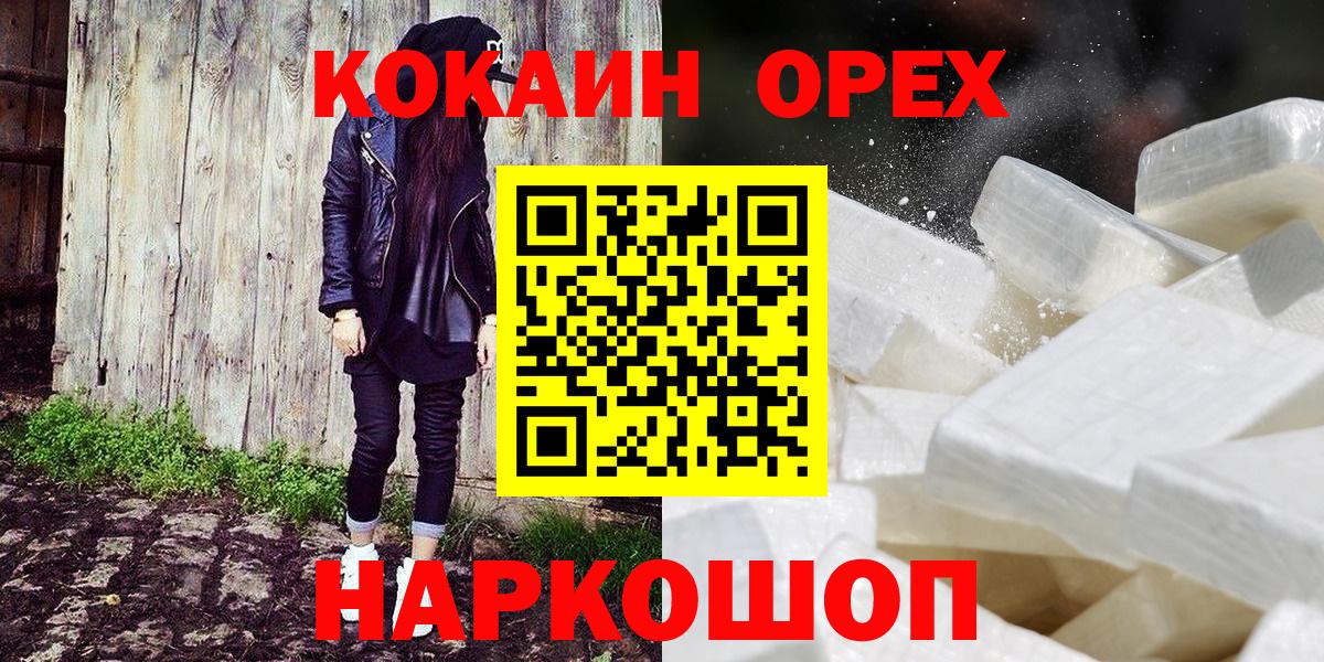 Краснокаменск  Кокаин Перу  КОКАИН  Вход с VPN  КОКАИН Боливия 