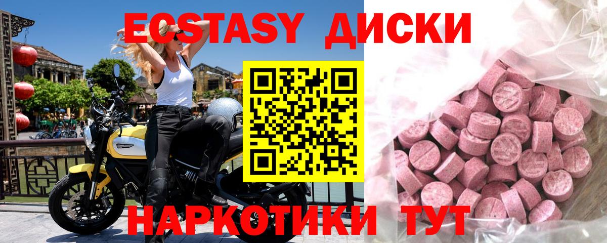 Ecstasy Cube Краснокаменск