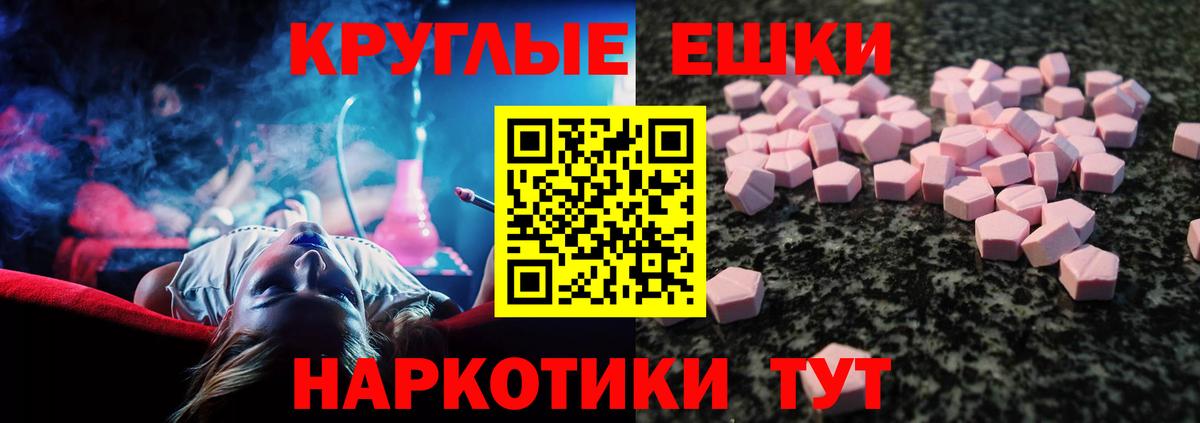 ЭКСТАЗИ Cube  Вход с VPN  Ecstasy  Краснокаменск  Ecstasy TESLA 