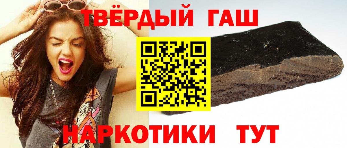 ГАШИШ AMNESIA HAZE  Вход с VPN  Краснокаменск  ГАШ  Гашиш гарик 