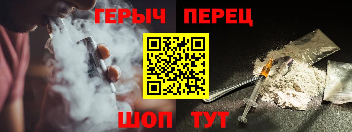 Героин VHQ Краснокаменск