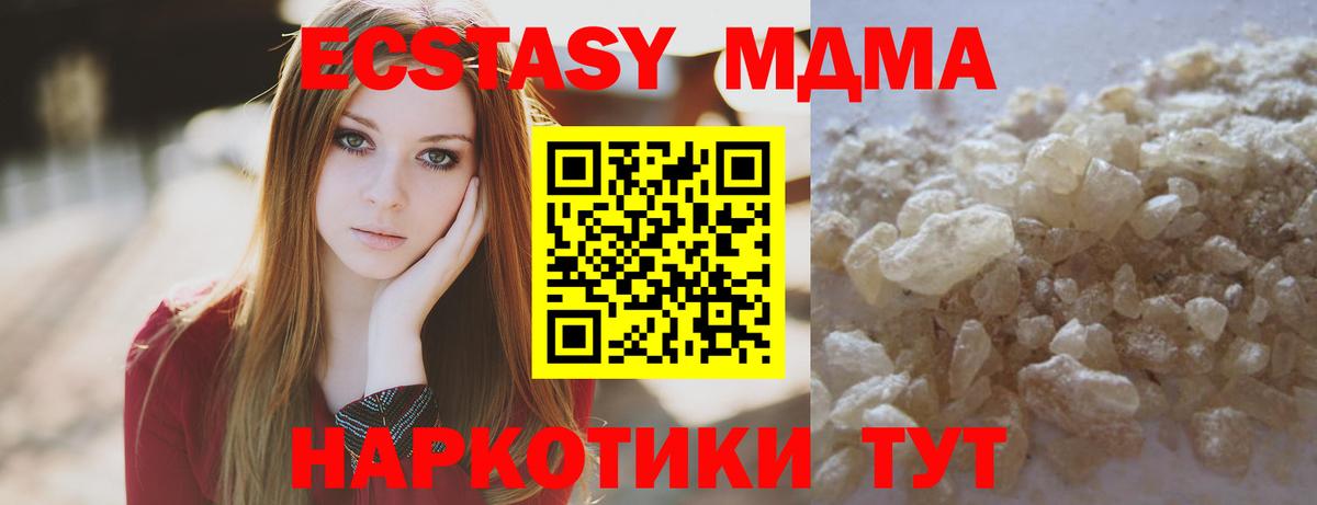 МДМА молли Краснокаменск