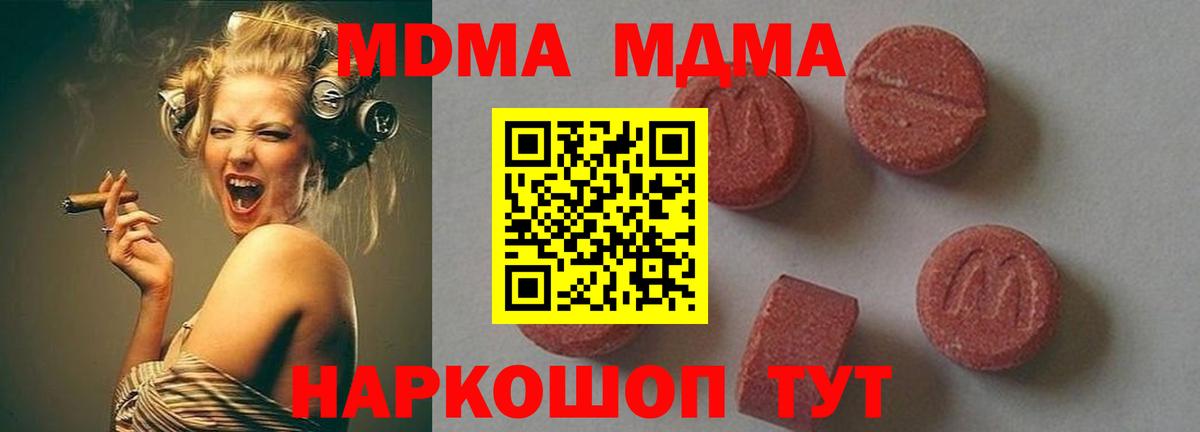 МДМА молли  МДМА кристаллы  Краснокаменск  MDMA  Вход с VPN 