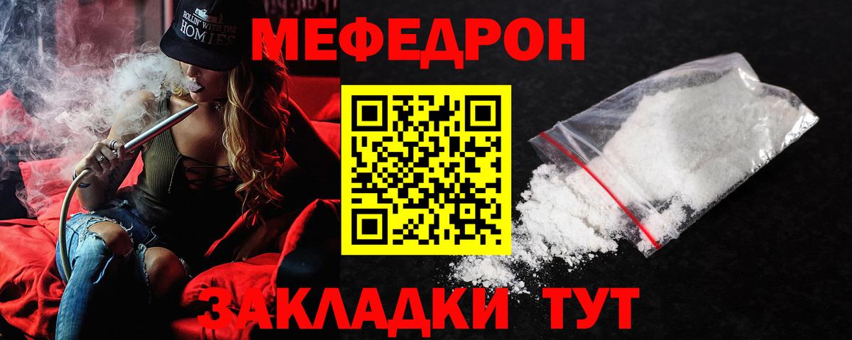 Краснокаменск  МЯУ-МЯУ кристаллы  hydra онион  МЕФ  МЯУ-МЯУ мяу мяу  Вход с VPN  МЕФ 