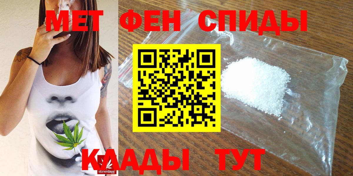 Краснокаменск  МЕТАМФЕТАМИН витя  Вход с VPN 