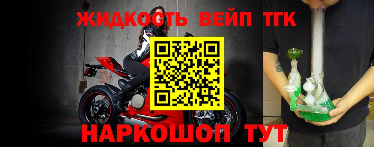 ТГК вейп Краснокаменск