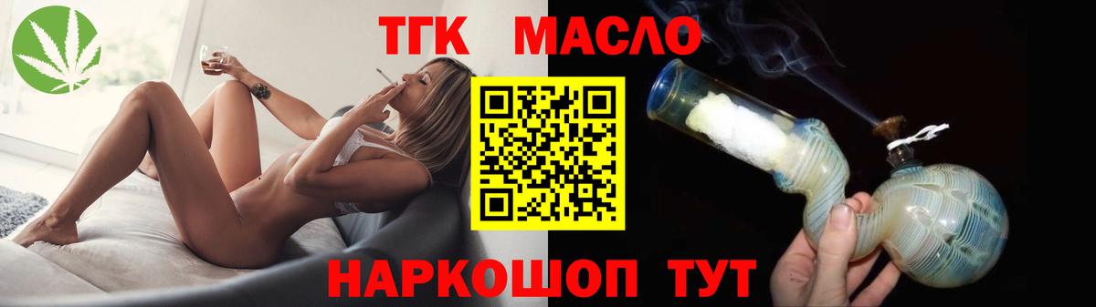 ТГК жижа  Дистиллят ТГК Wax  Краснокаменск  Вход с VPN 