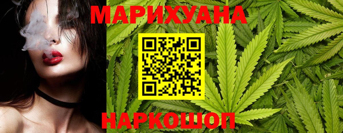 Бошки марихуана тримм Краснокаменск